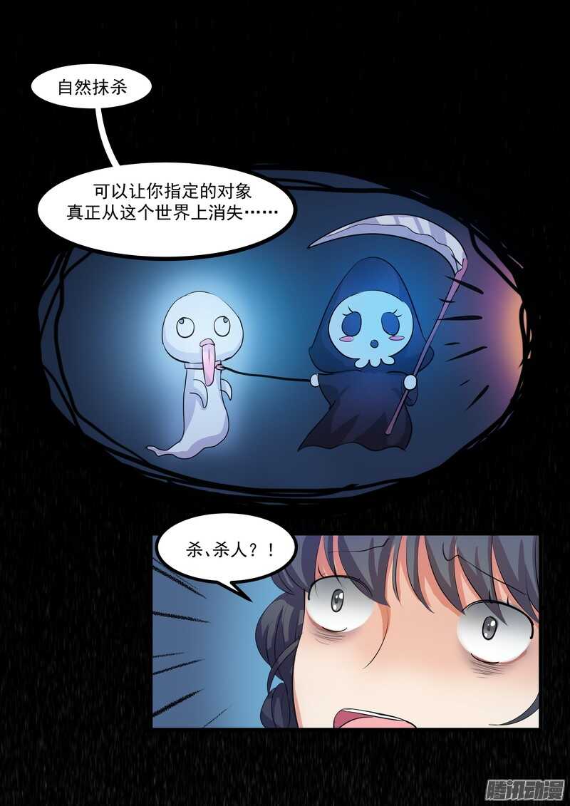 第十三话：介绍-第15话