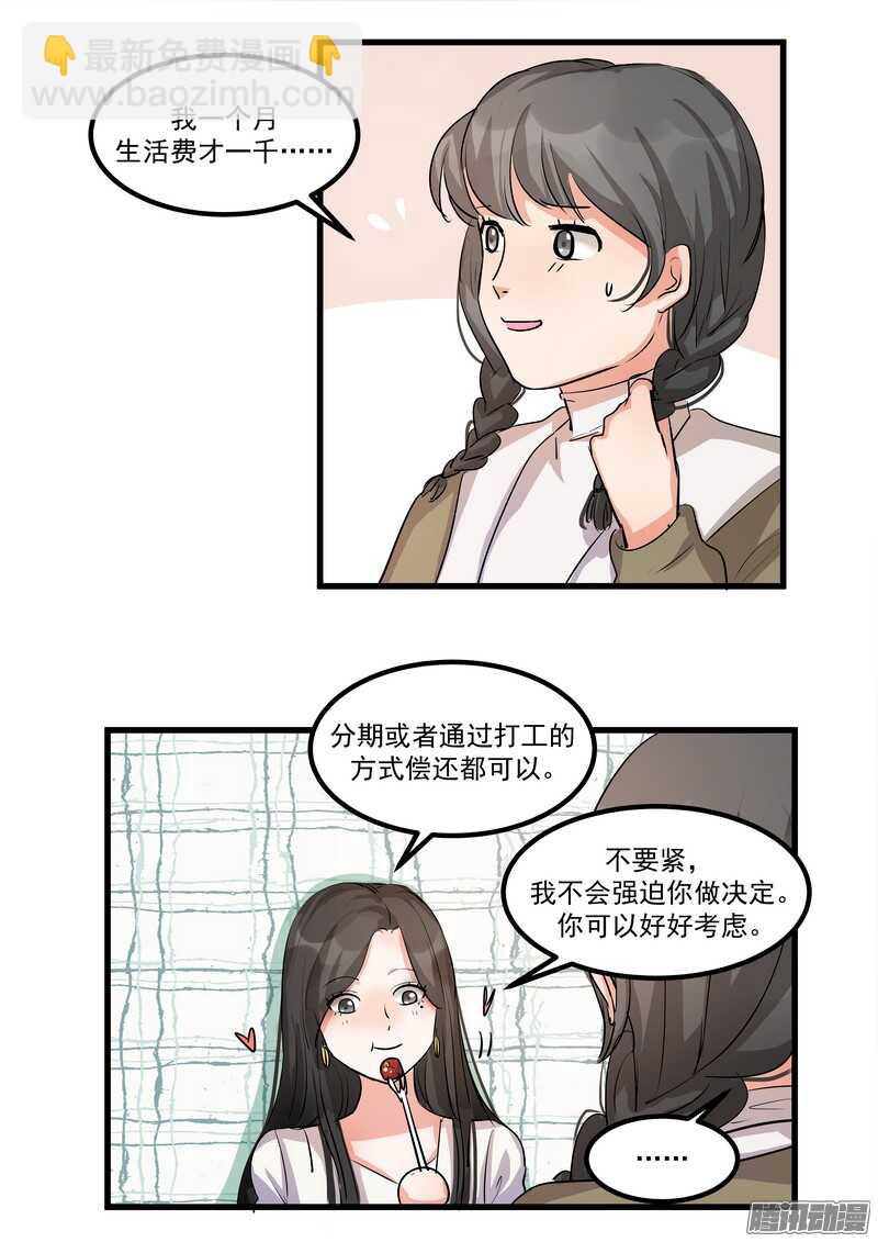 第十三话：介绍-第15话