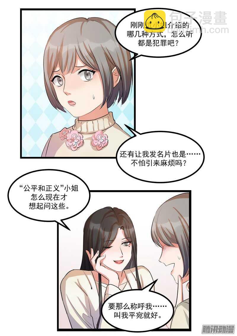 第十三话：介绍-第15话