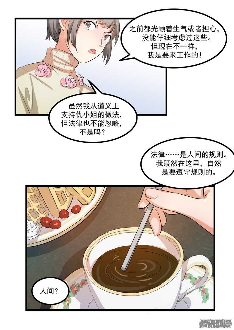 第十三话：介绍-第15话