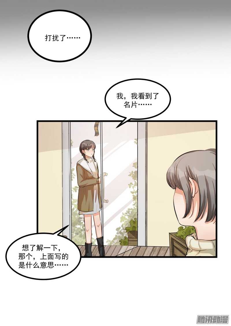 第十三话：介绍-第15话