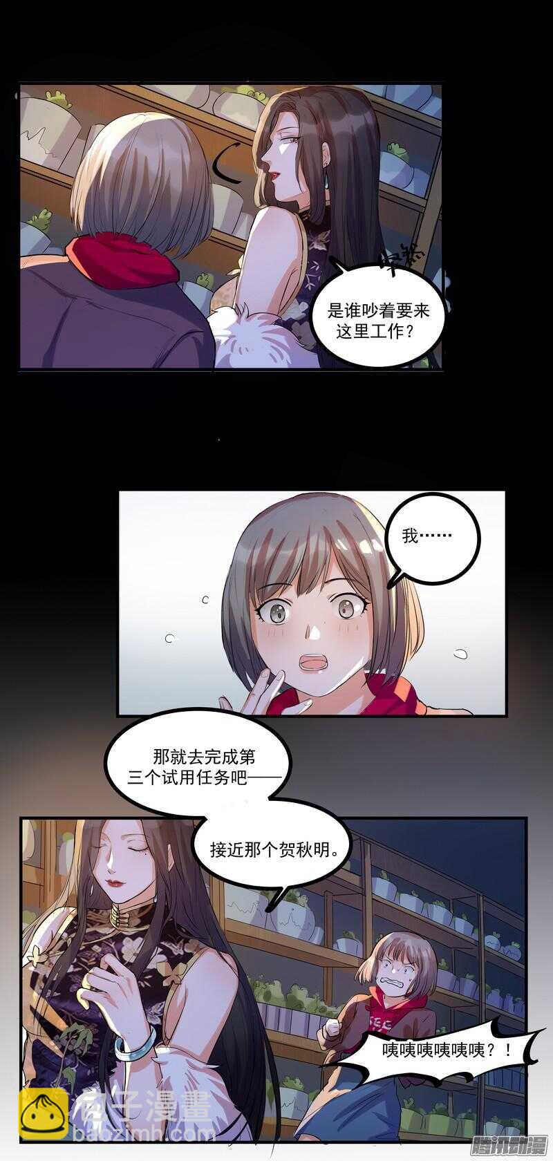 第十七话：接近-第19话