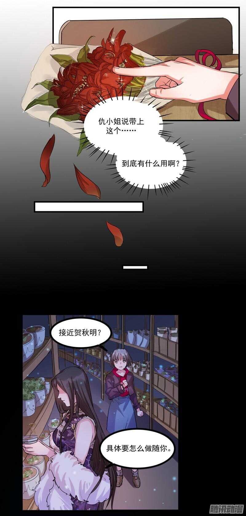 第十七话：接近-第19话