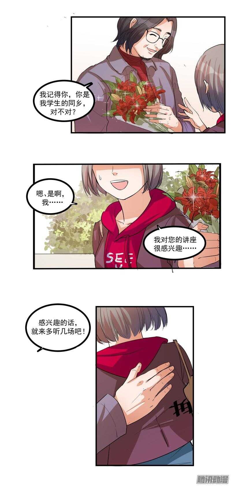 第十七话：接近-第19话