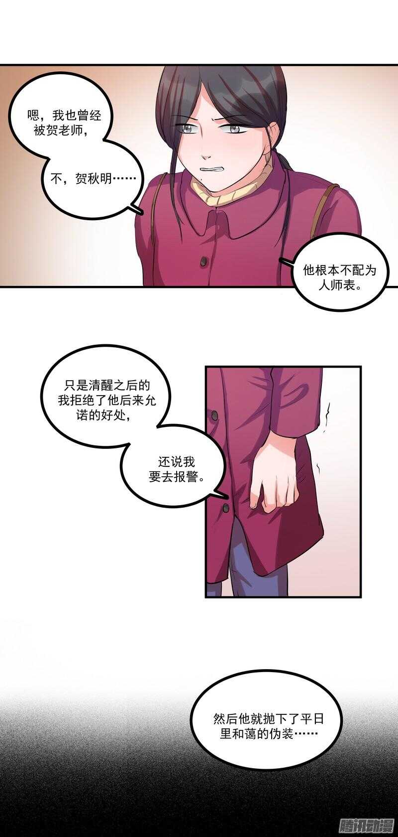 第十七话：接近-第19话