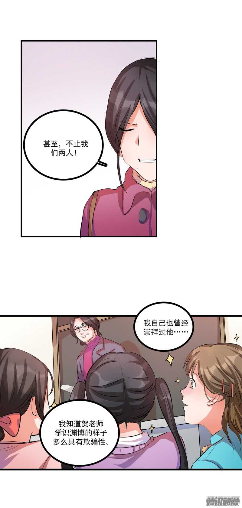 第十七话：接近-第19话