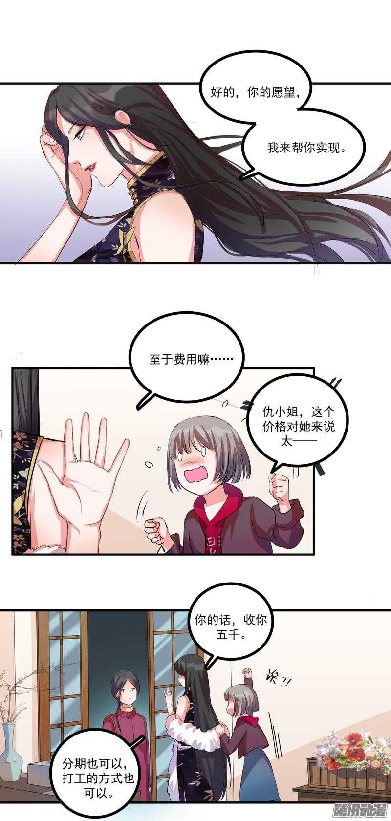 第十七话：接近-第19话