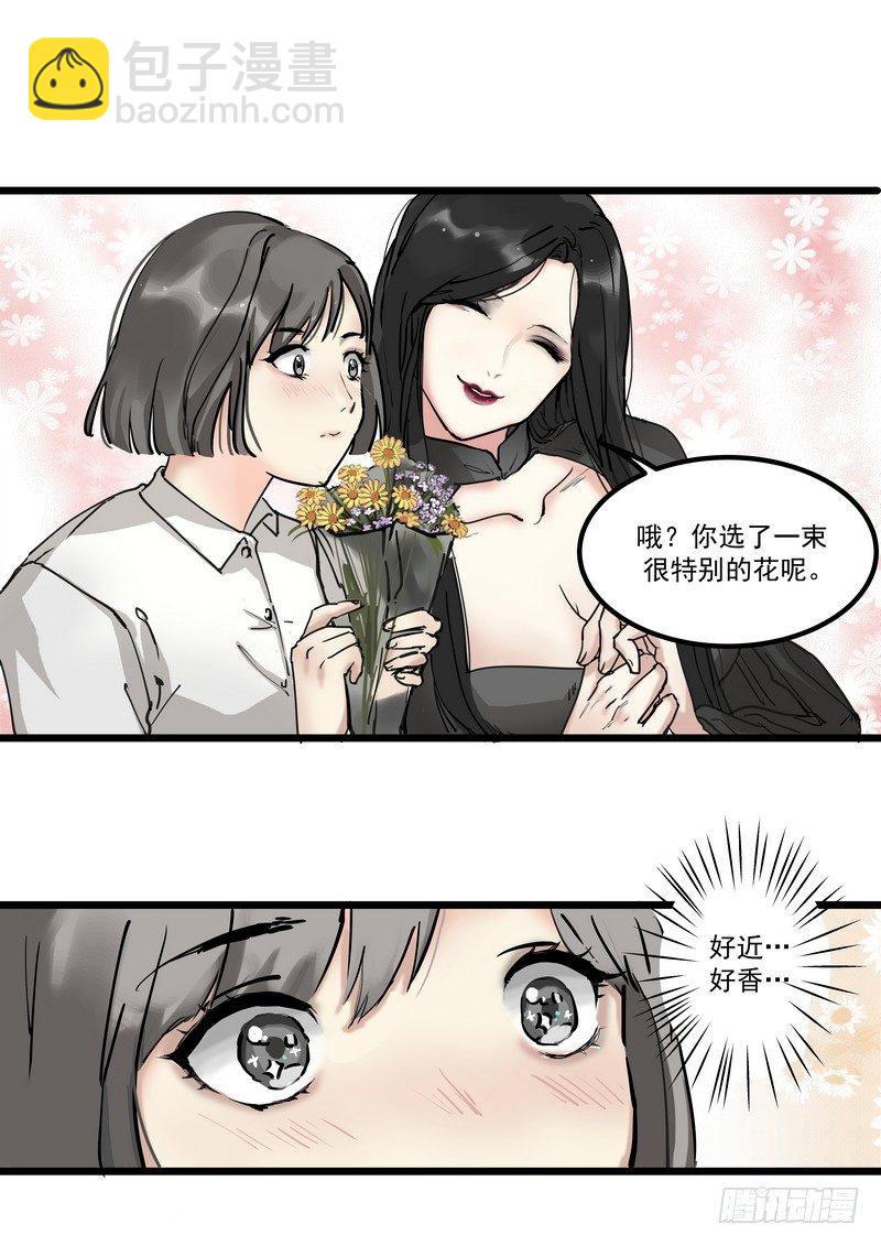 第一话：祈愿花屋(1/2)-第3话