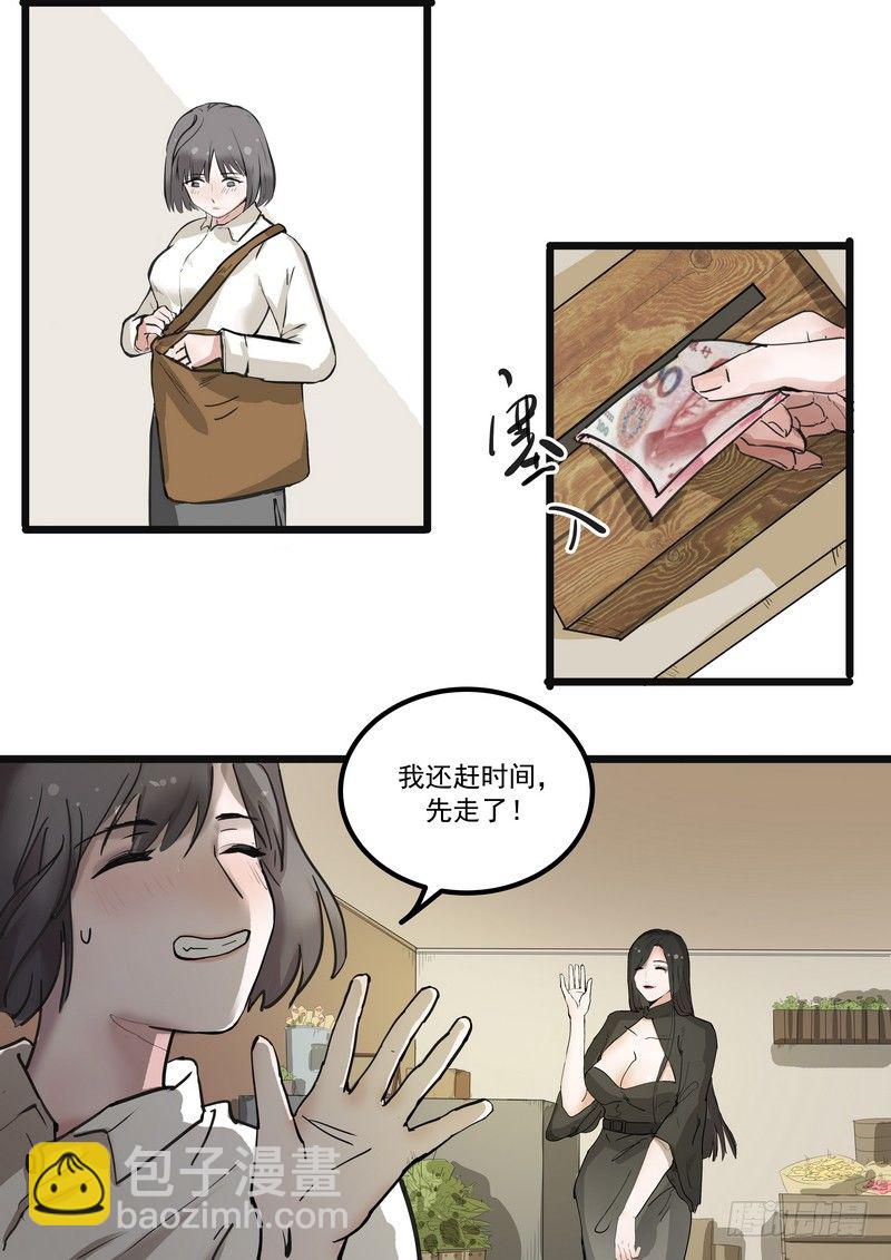 第一话：祈愿花屋(1/2)-第3话