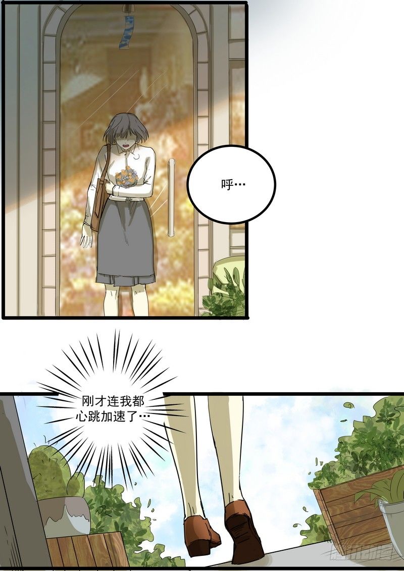 第一话：祈愿花屋(1/2)-第3话