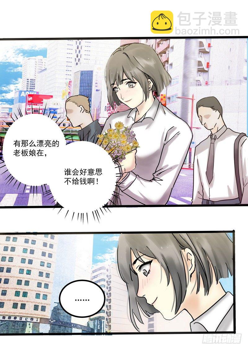 第一话：祈愿花屋(1/2)-第3话