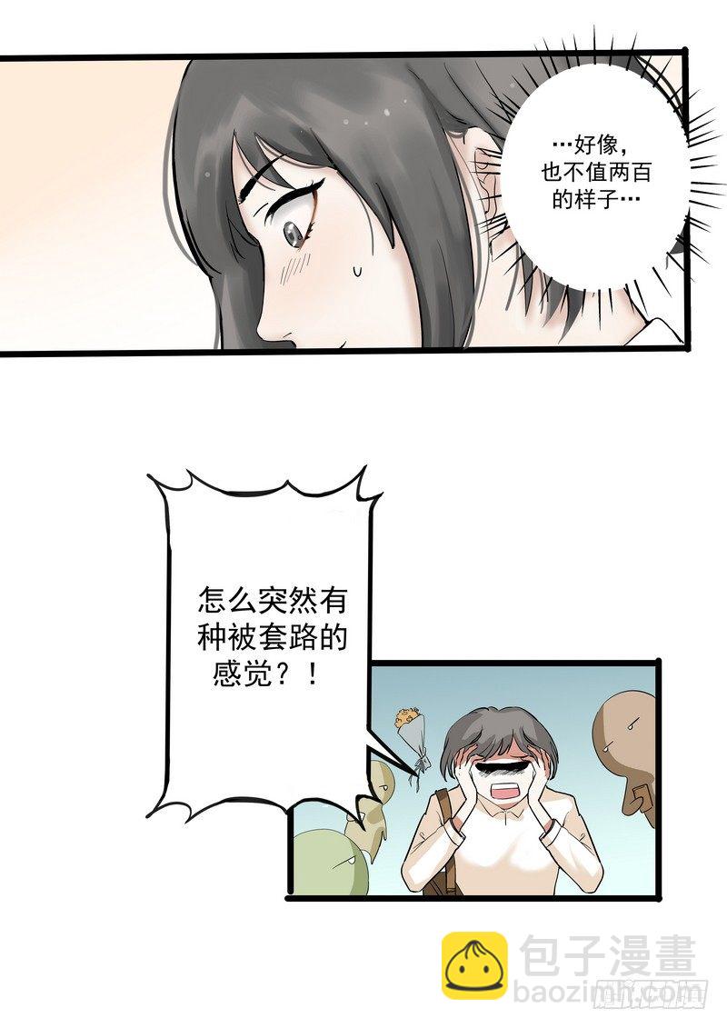 第一话：祈愿花屋(1/2)-第3话
