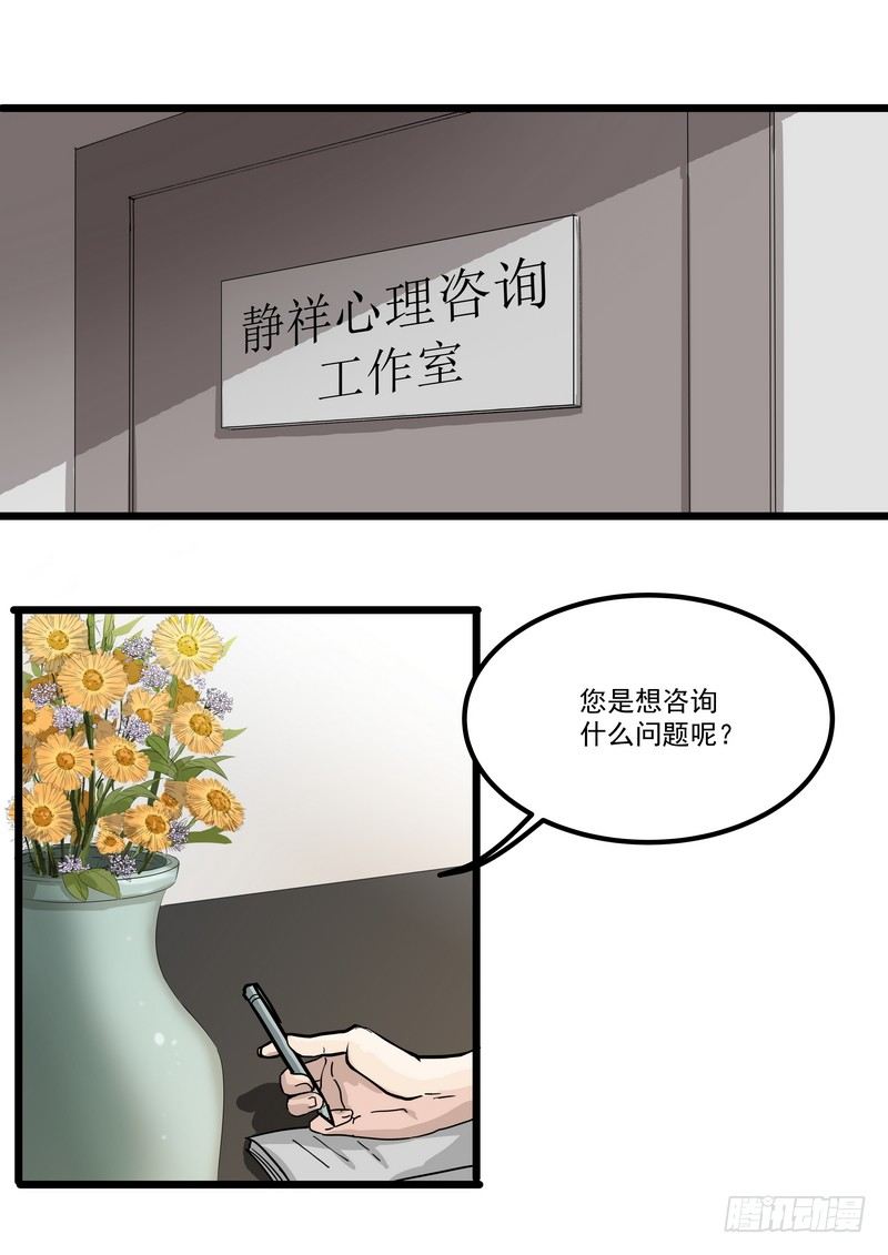 第一话：祈愿花屋(1/2)-第3话