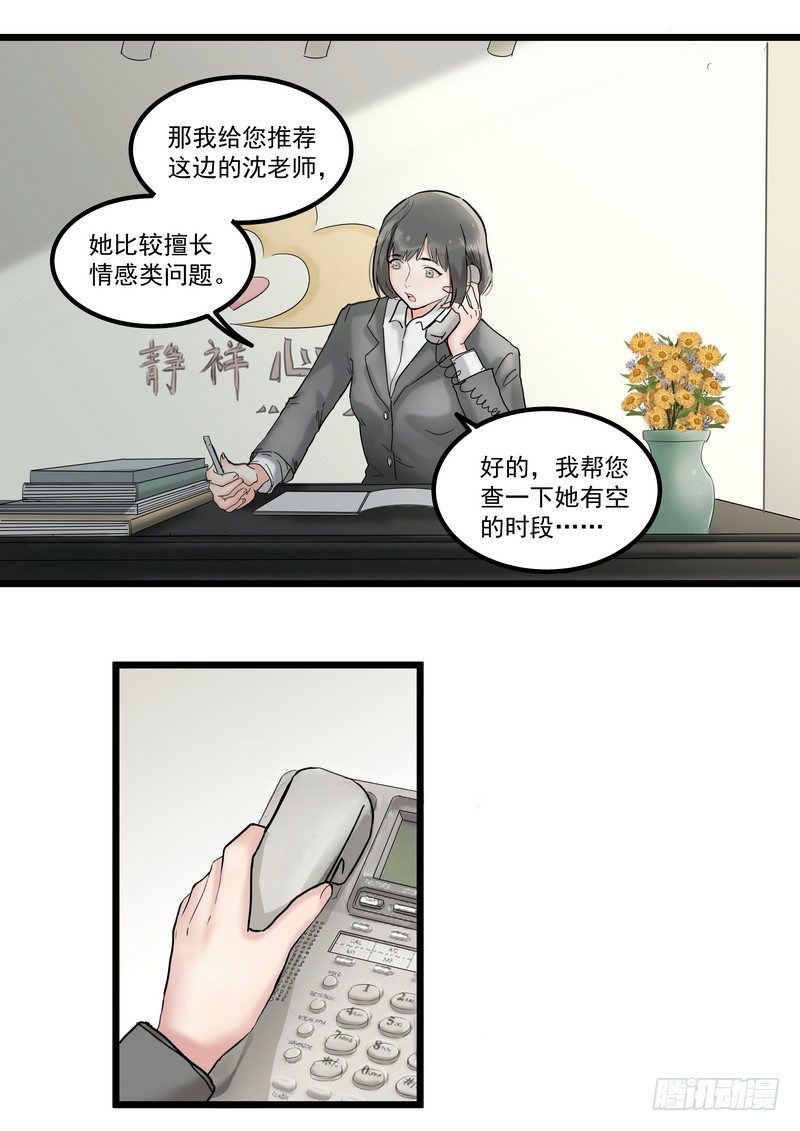 第一话：祈愿花屋(1/2)-第3话