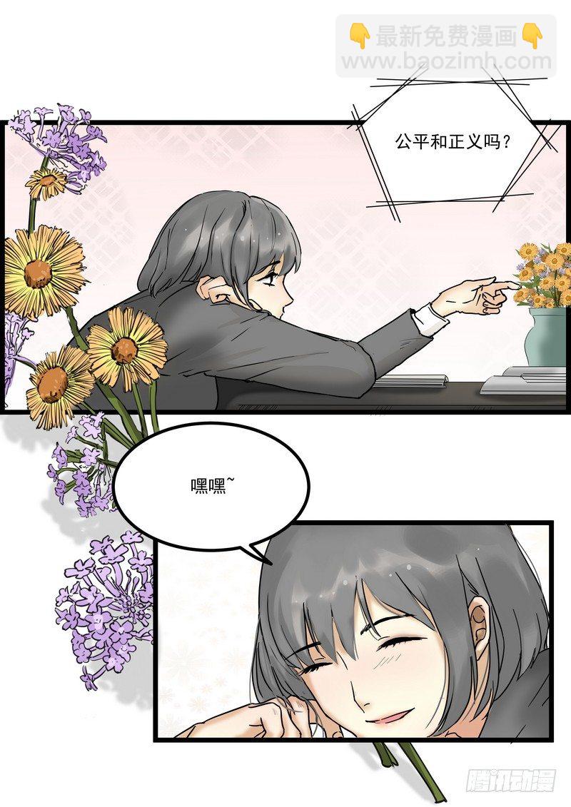 第一话：祈愿花屋(1/2)-第3话