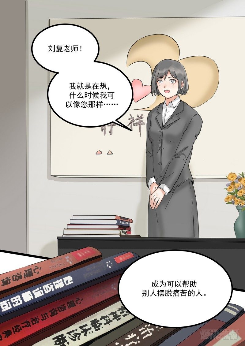 第一话：祈愿花屋(1/2)-第3话