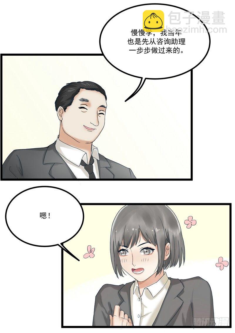 第一话：祈愿花屋(1/2)-第3话