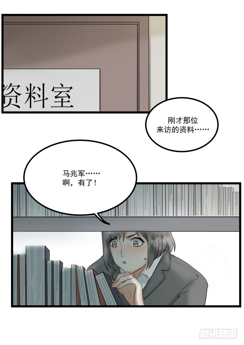 第一话：祈愿花屋(1/2)-第3话
