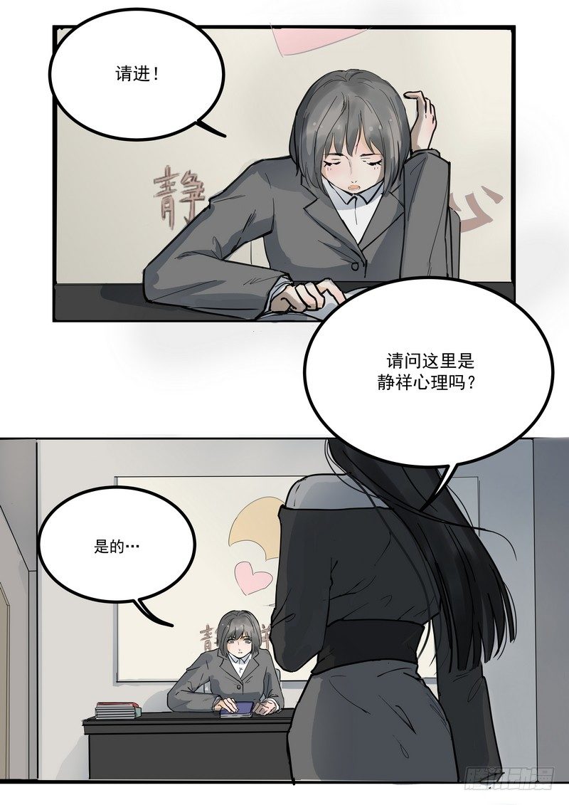 第一话：祈愿花屋(1/2)-第3话