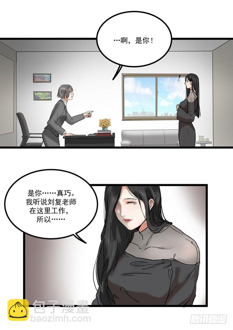 第一话：祈愿花屋(1/2)-第3话