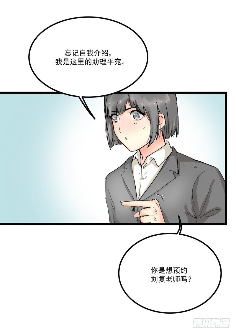 第一话：祈愿花屋(1/2)-第3话