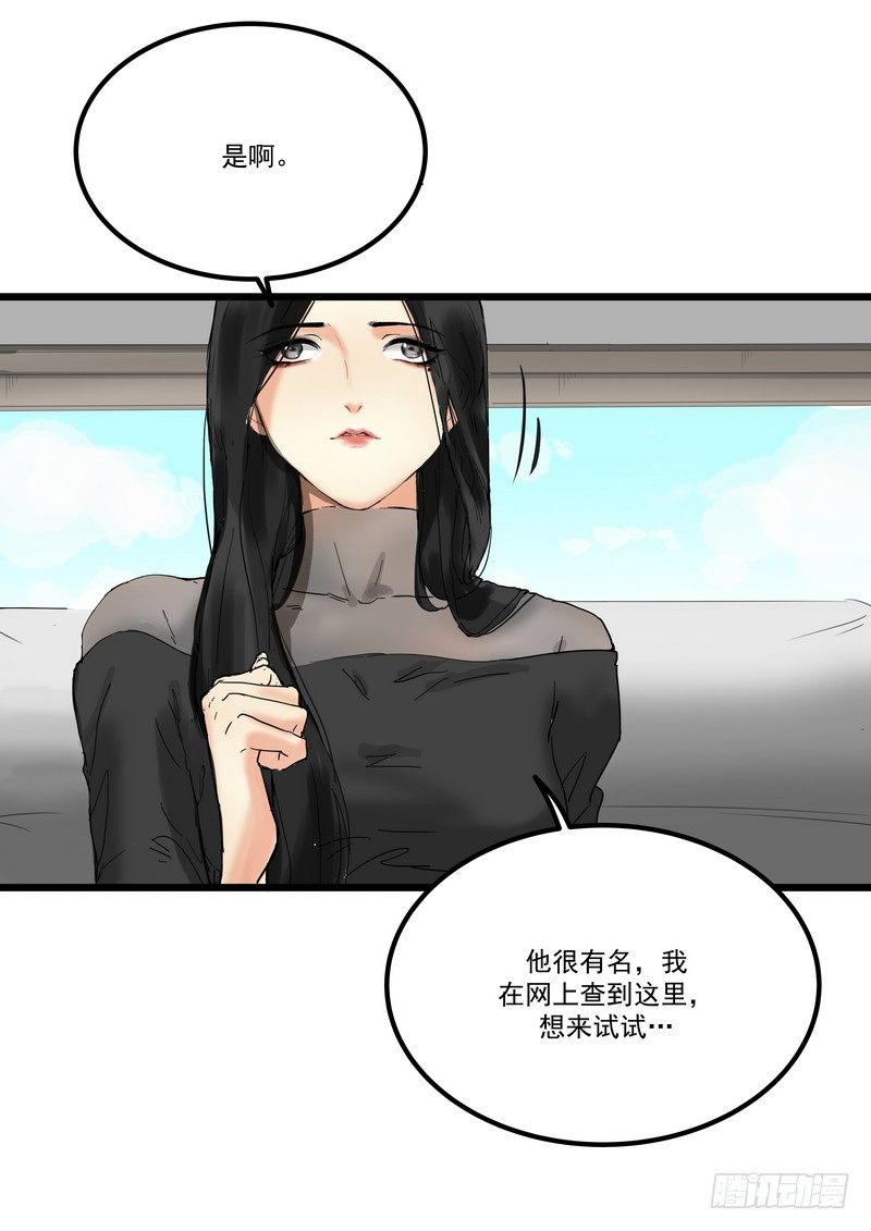 第一话：祈愿花屋(1/2)-第3话