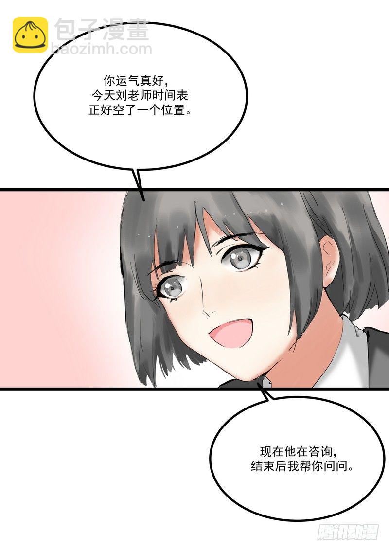 第一话：祈愿花屋(1/2)-第3话