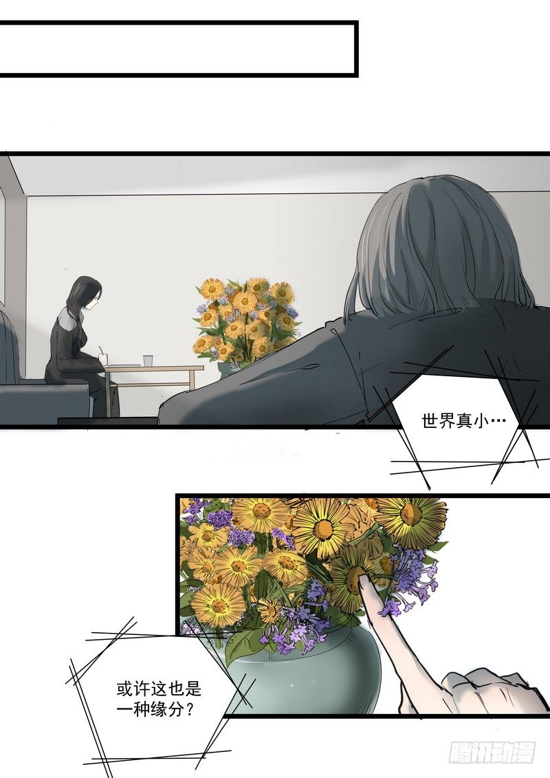 第一话：祈愿花屋(1/2)-第3话