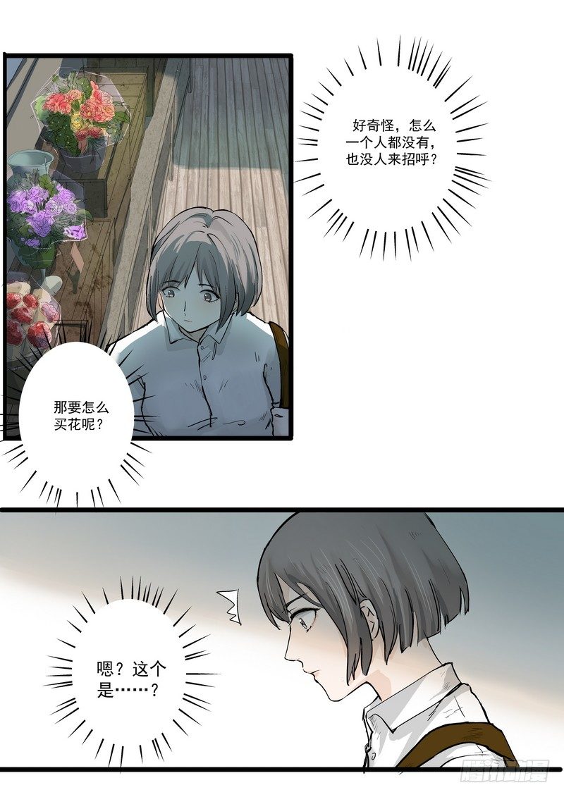 第一话：祈愿花屋(1/2)-第3话