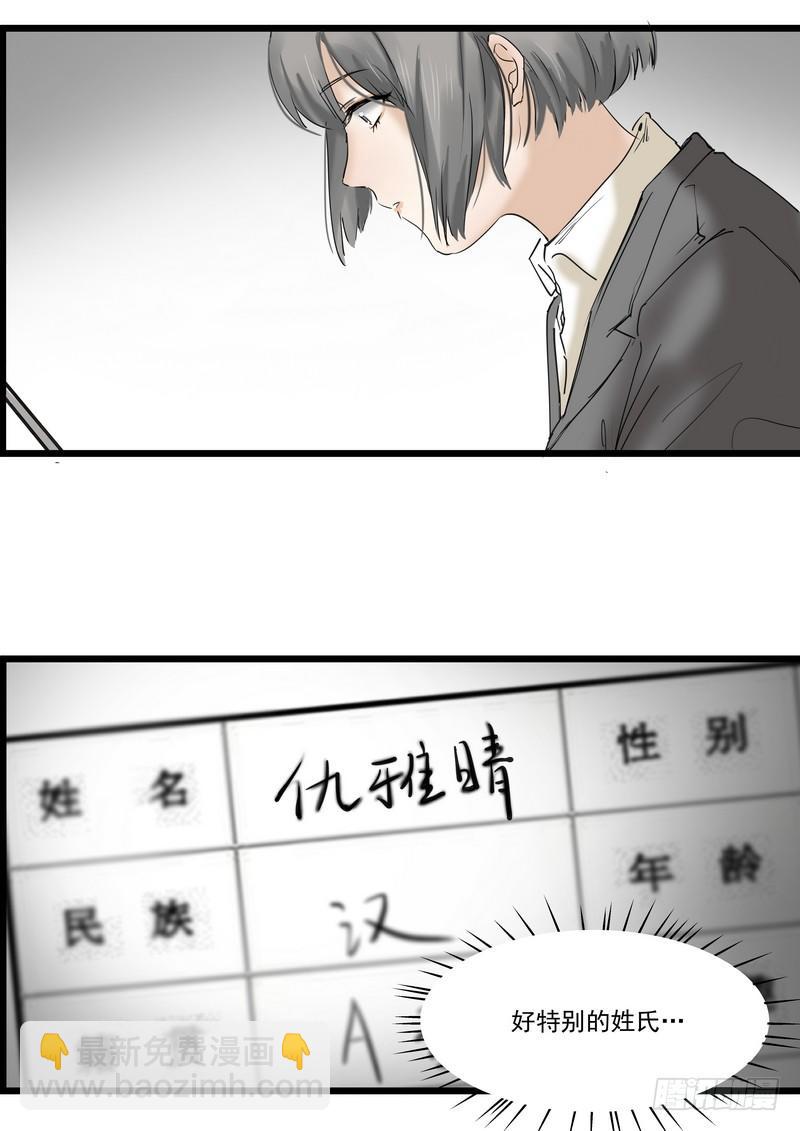 第一话：祈愿花屋(1/2)-第3话