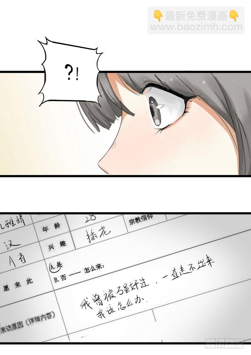 第一话：祈愿花屋(1/2)-第3话