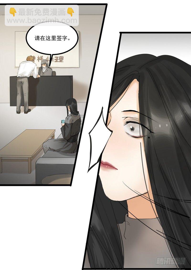 第一话：祈愿花屋(1/2)-第3话