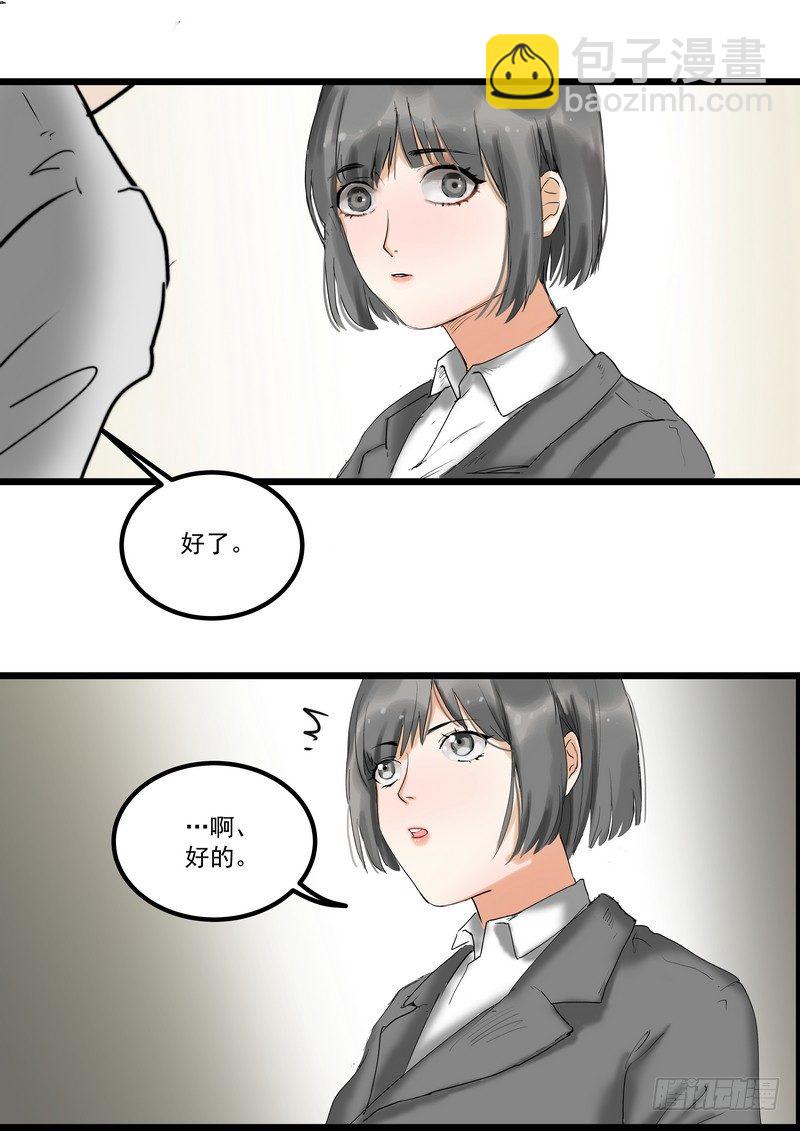 第一话：祈愿花屋(1/2)-第3话