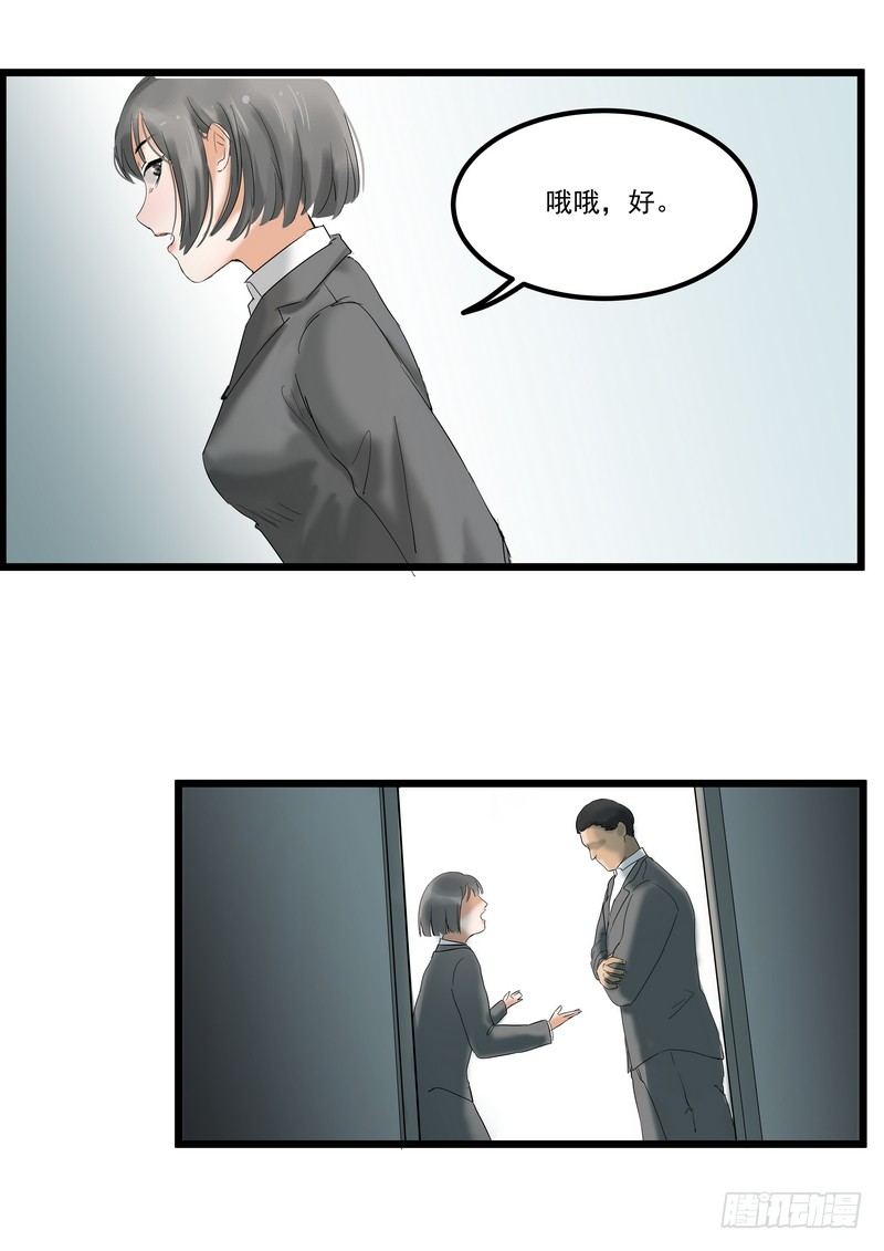 第一话：祈愿花屋(1/2)-第3话