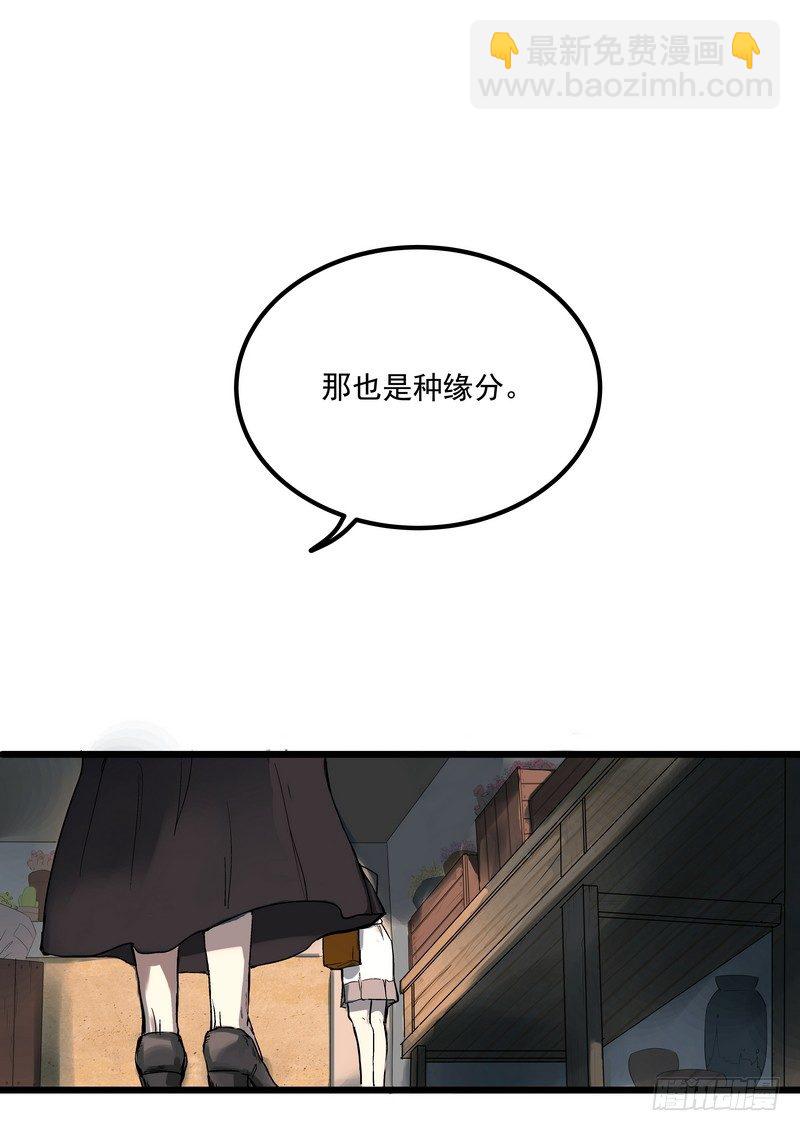 第一话：祈愿花屋(1/2)-第3话
