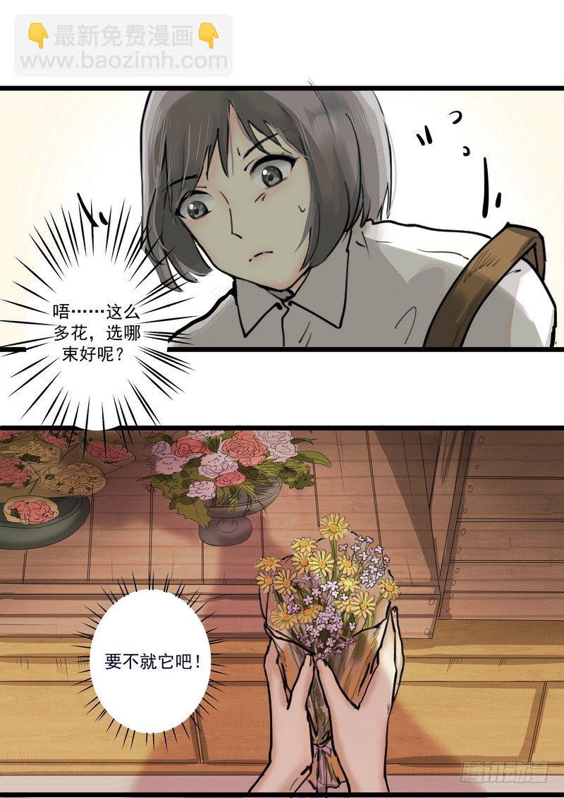 第一话：祈愿花屋(1/2)-第3话