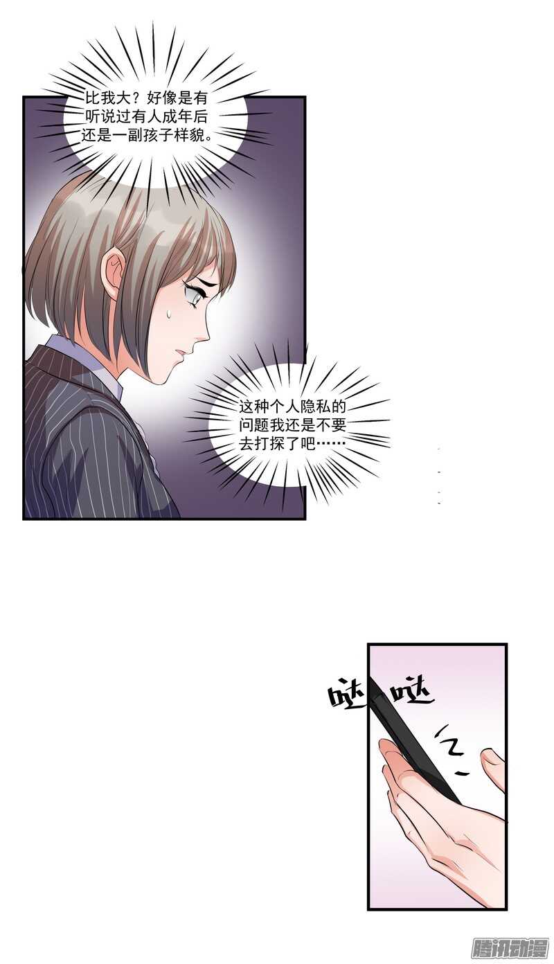 第十九话：999朵玫瑰-第21话