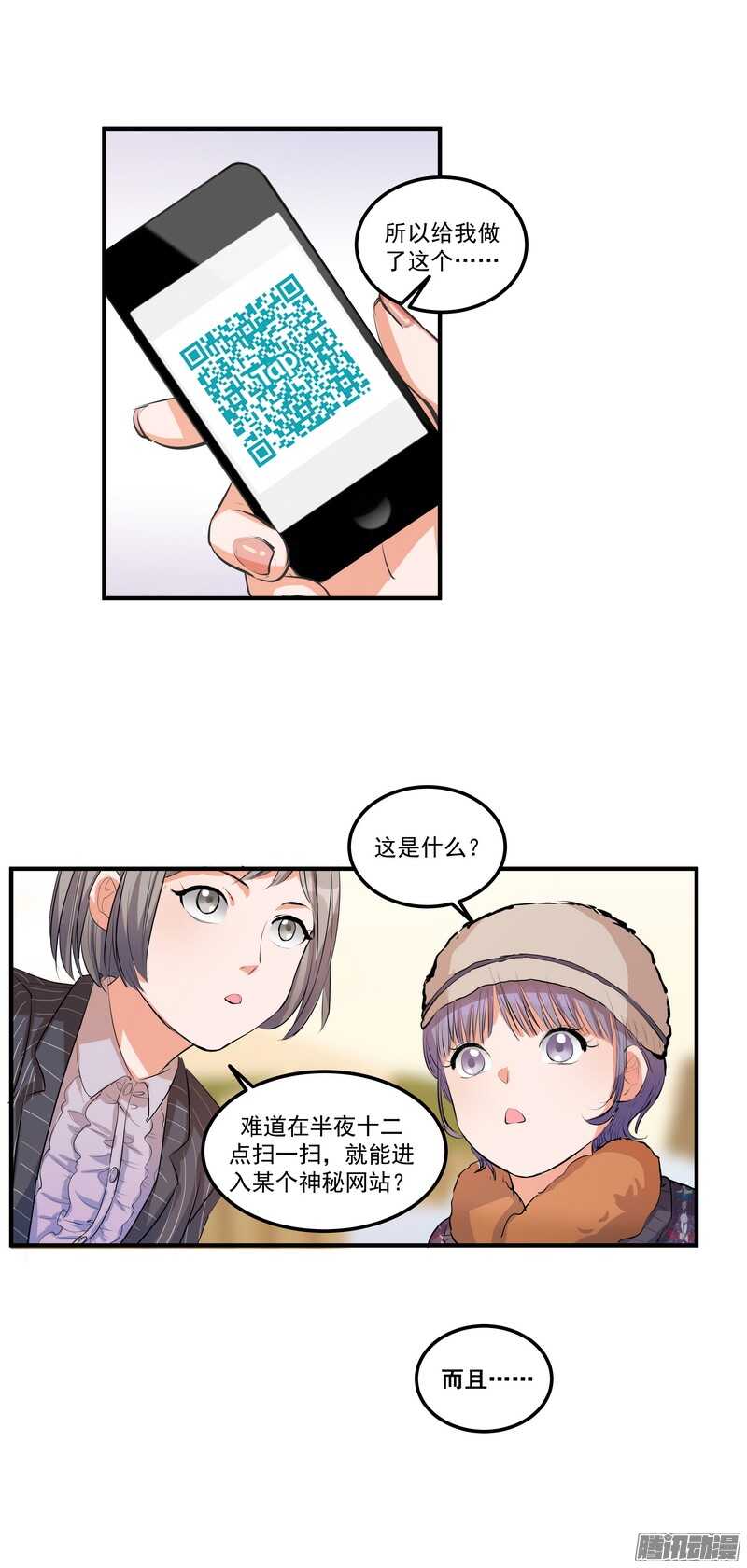 第十九话：999朵玫瑰-第21话