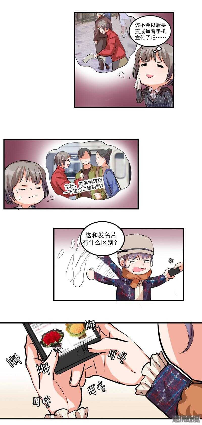 第十九话：999朵玫瑰-第21话