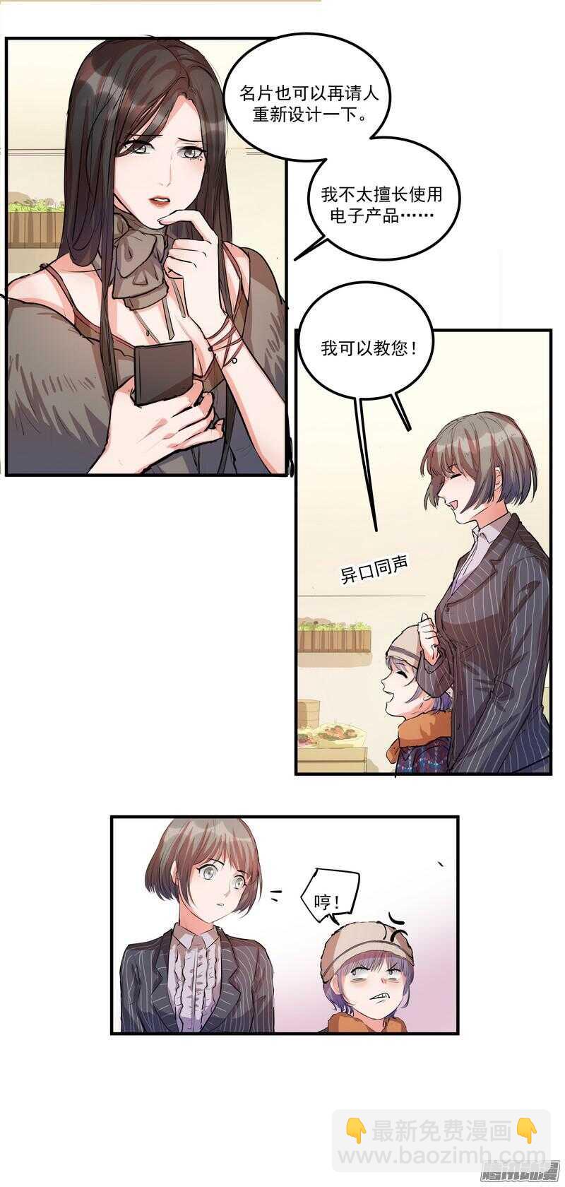 第十九话：999朵玫瑰-第21话