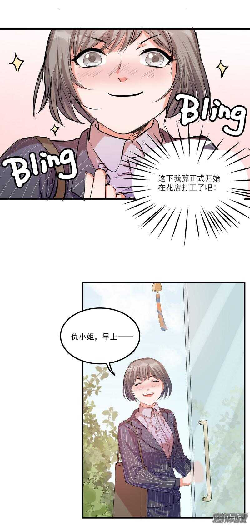 第十九话：999朵玫瑰-第21话