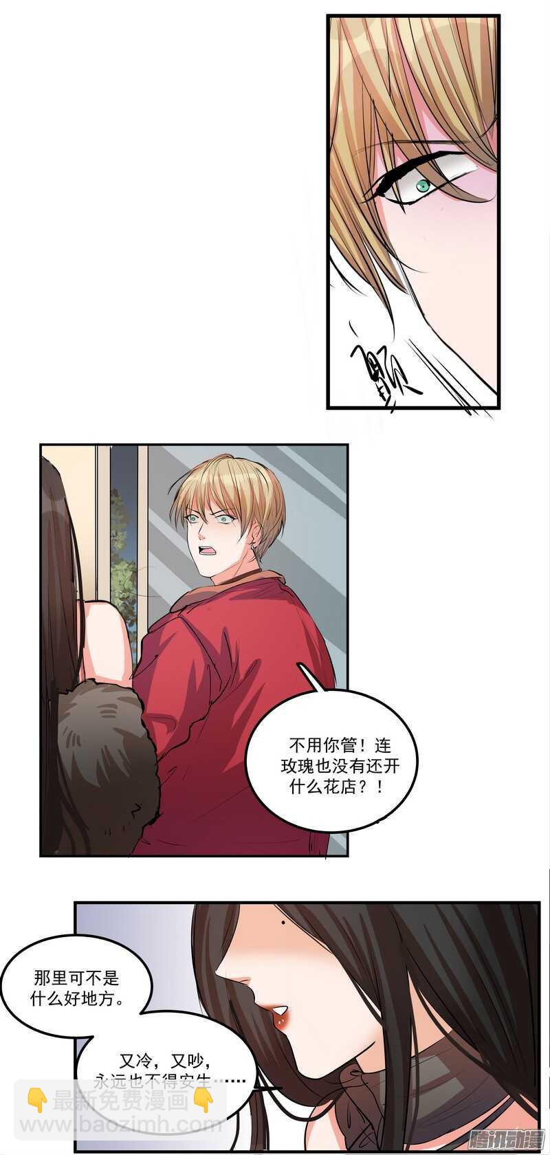 第十九话：999朵玫瑰-第21话