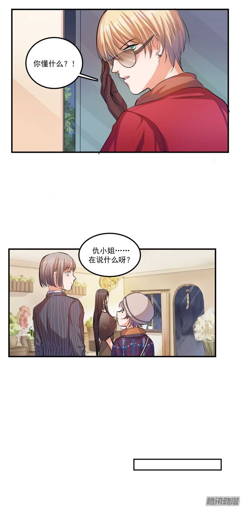 第十九话：999朵玫瑰-第21话
