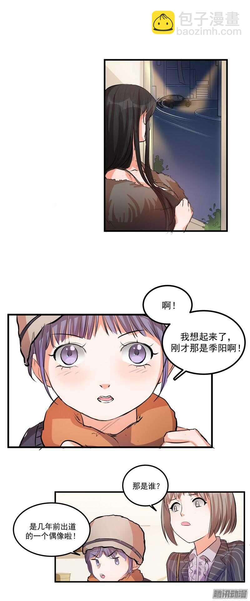 第十九话：999朵玫瑰-第21话