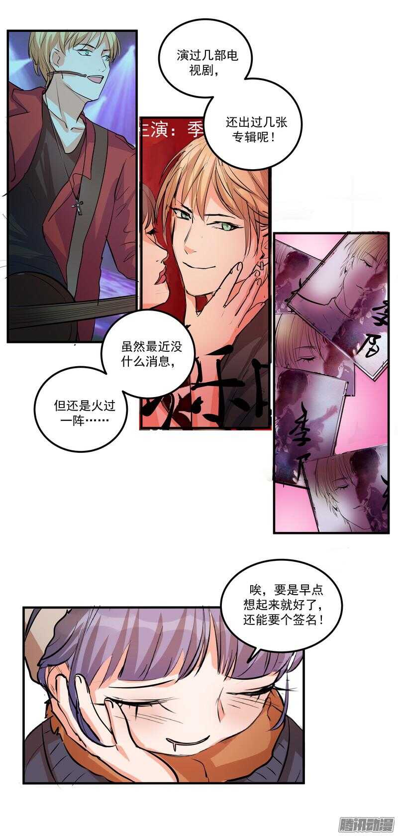 第十九话：999朵玫瑰-第21话