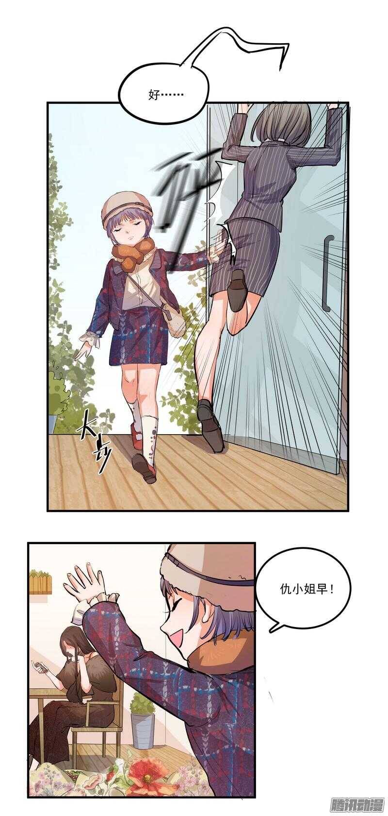 第十九话：999朵玫瑰-第21话