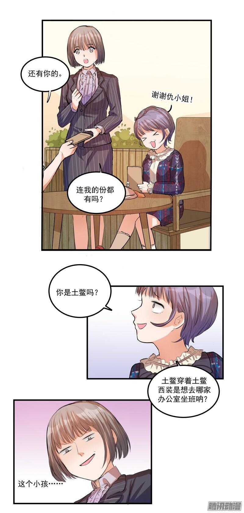 第十九话：999朵玫瑰-第21话