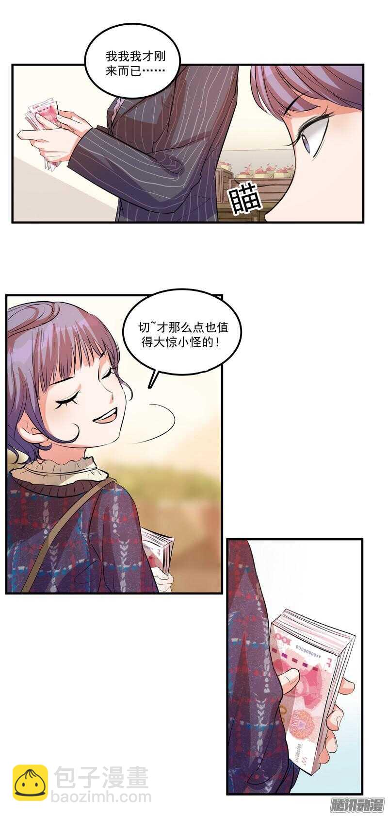 第十九话：999朵玫瑰-第21话