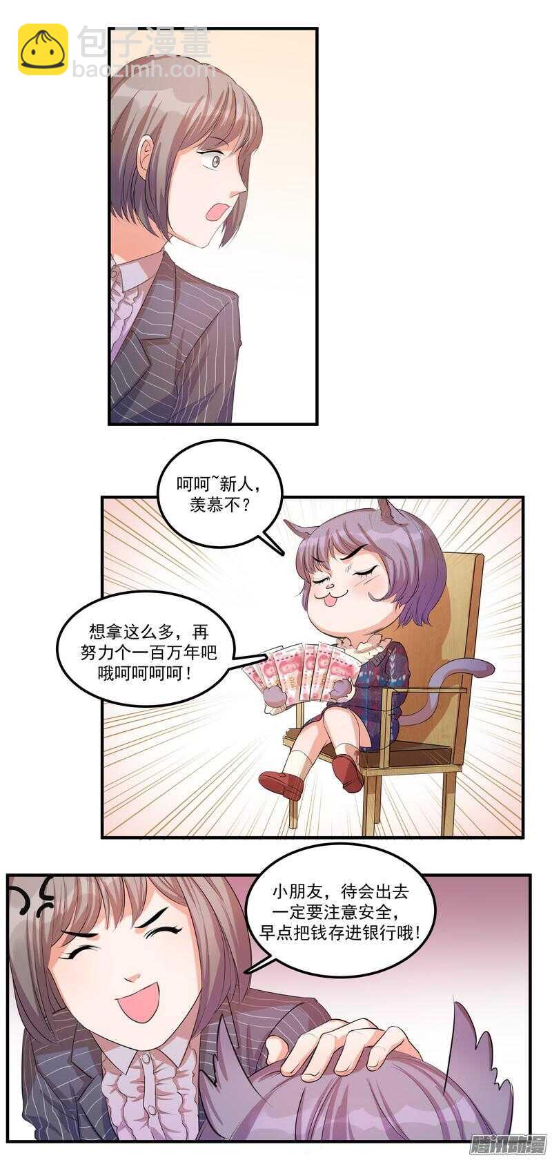 第十九话：999朵玫瑰-第21话