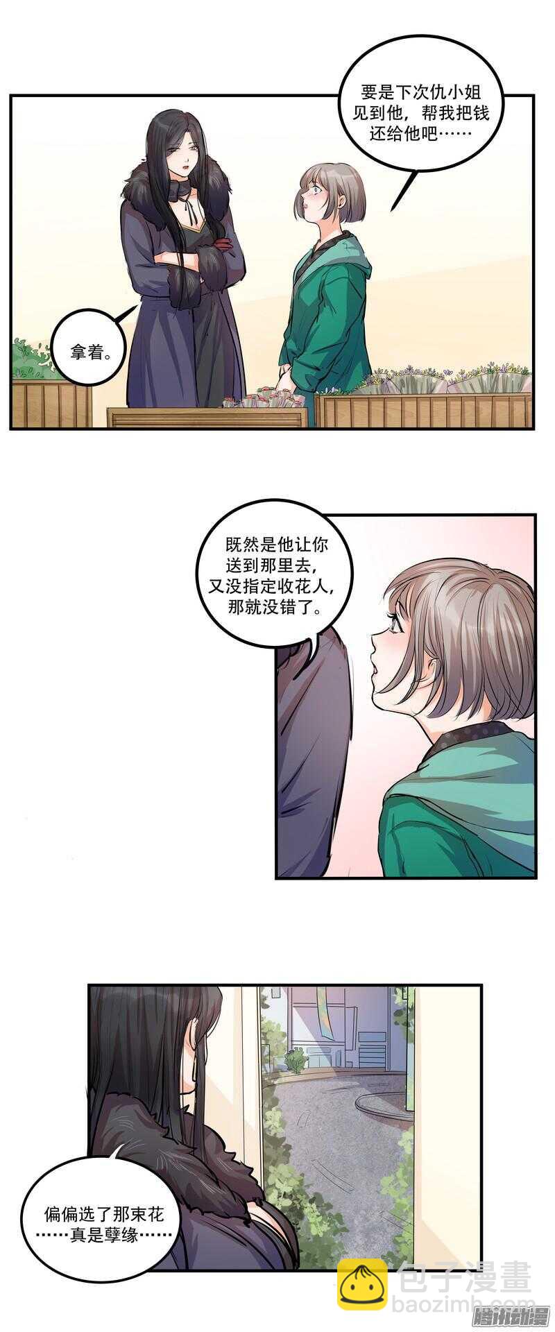 第二十一话：交集-第23话